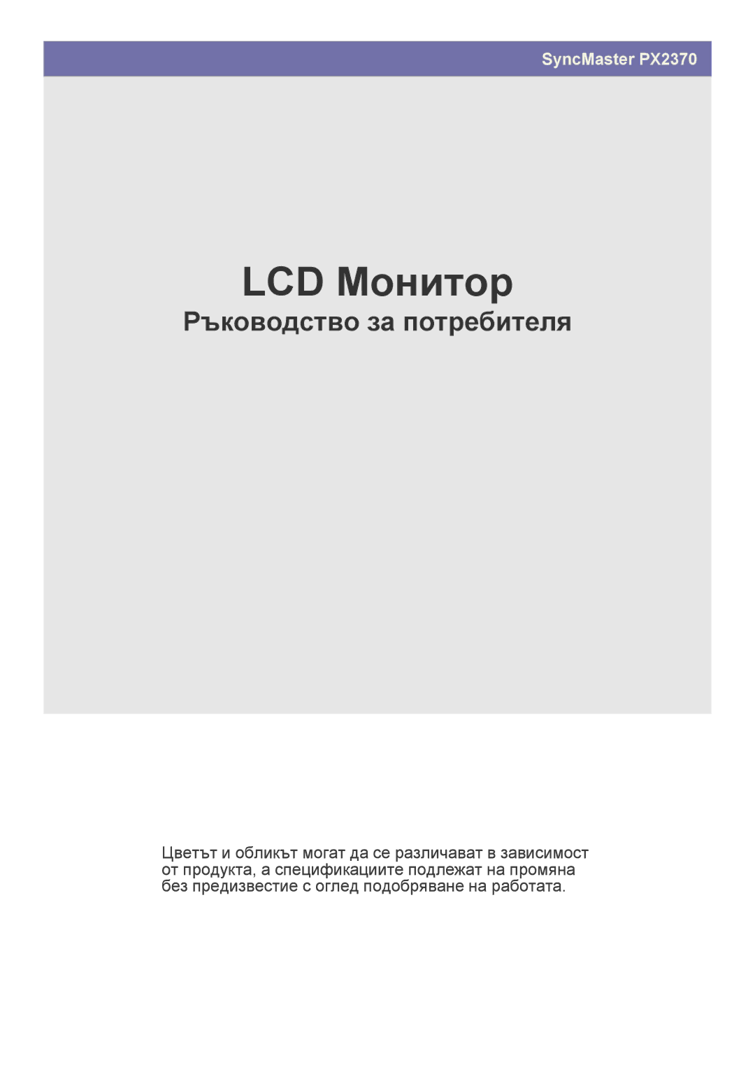 Samsung LS23WHUKFV/EN, LS23WHEKFV/XJ, LS23WHEKFV/EN, LS23WHUKFK/ZA, LS23WHEKFV/SM, LS23WHEKFV/ZN manual LCD Monitor 