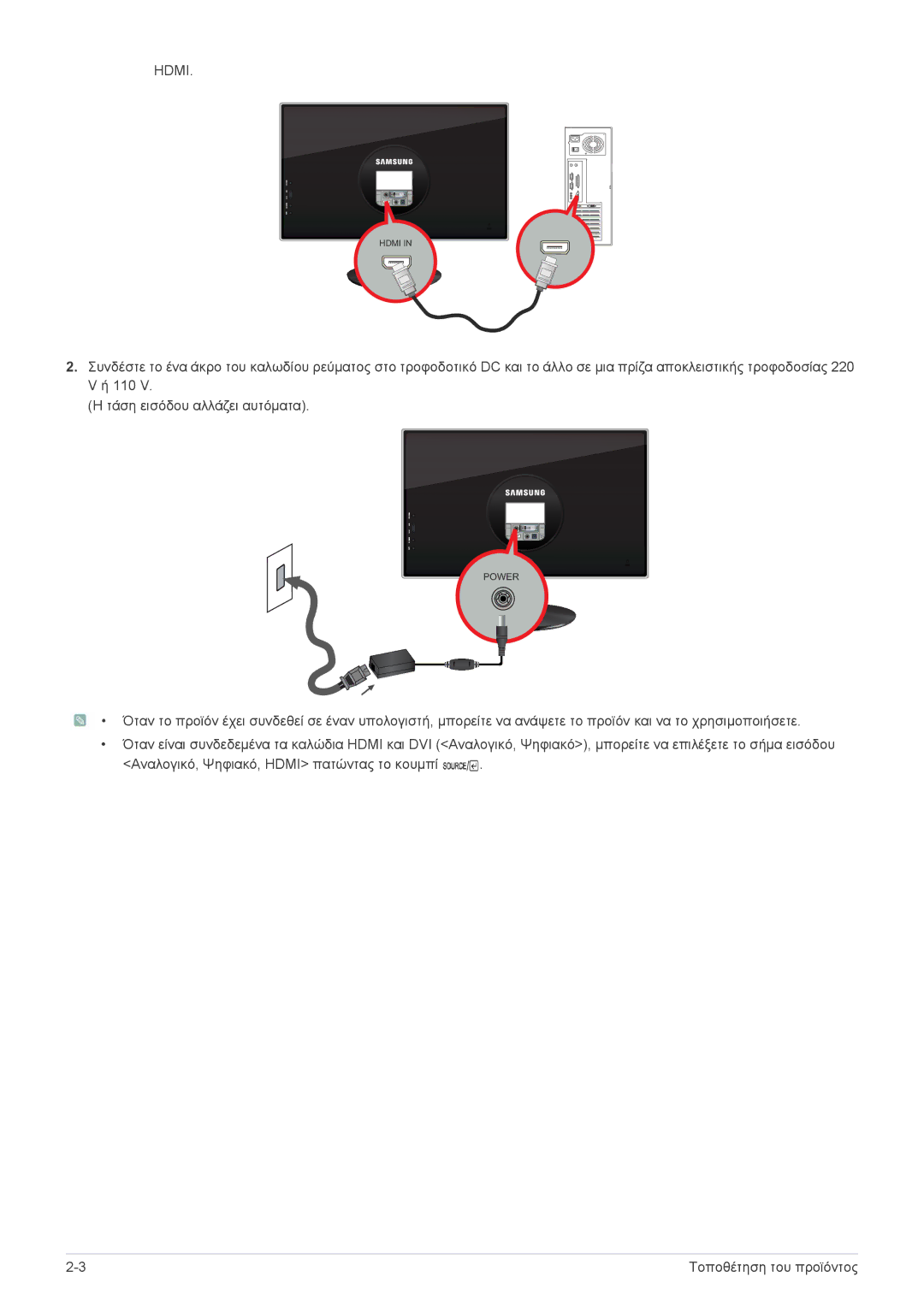 Samsung LS23WHUKFV/EN, LS23WHEKFV/EN manual Hdmi 