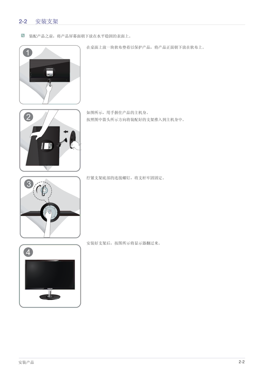 Samsung LS23WHEKFV/EN, LS23WHUKFV/EN manual 安装支架 