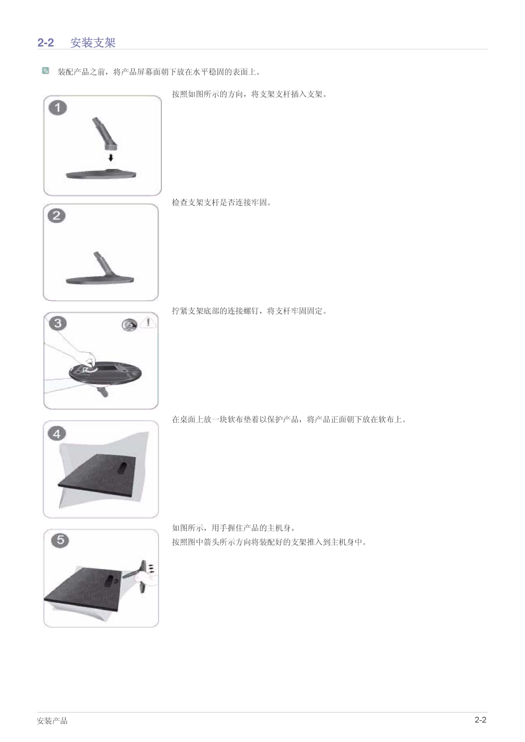 Samsung LS27A350HS/EN, LS24A350HS/EN, LS23A350HS/EN, LS22A350HS/EN manual 安装支架 