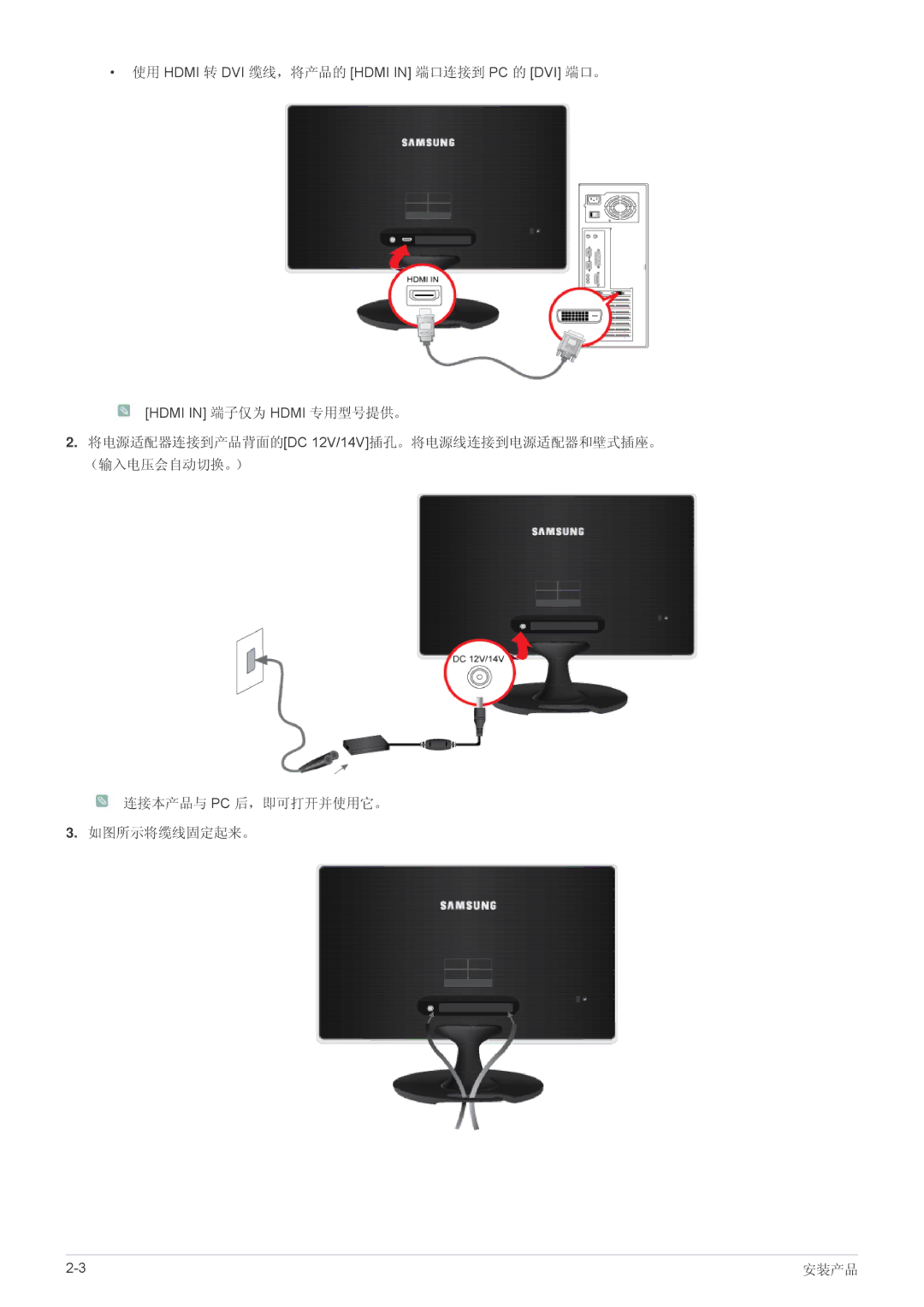 Samsung LS24A350HS/EN, LS27A350HS/EN, LS23A350HS/EN, LS22A350HS/EN manual 