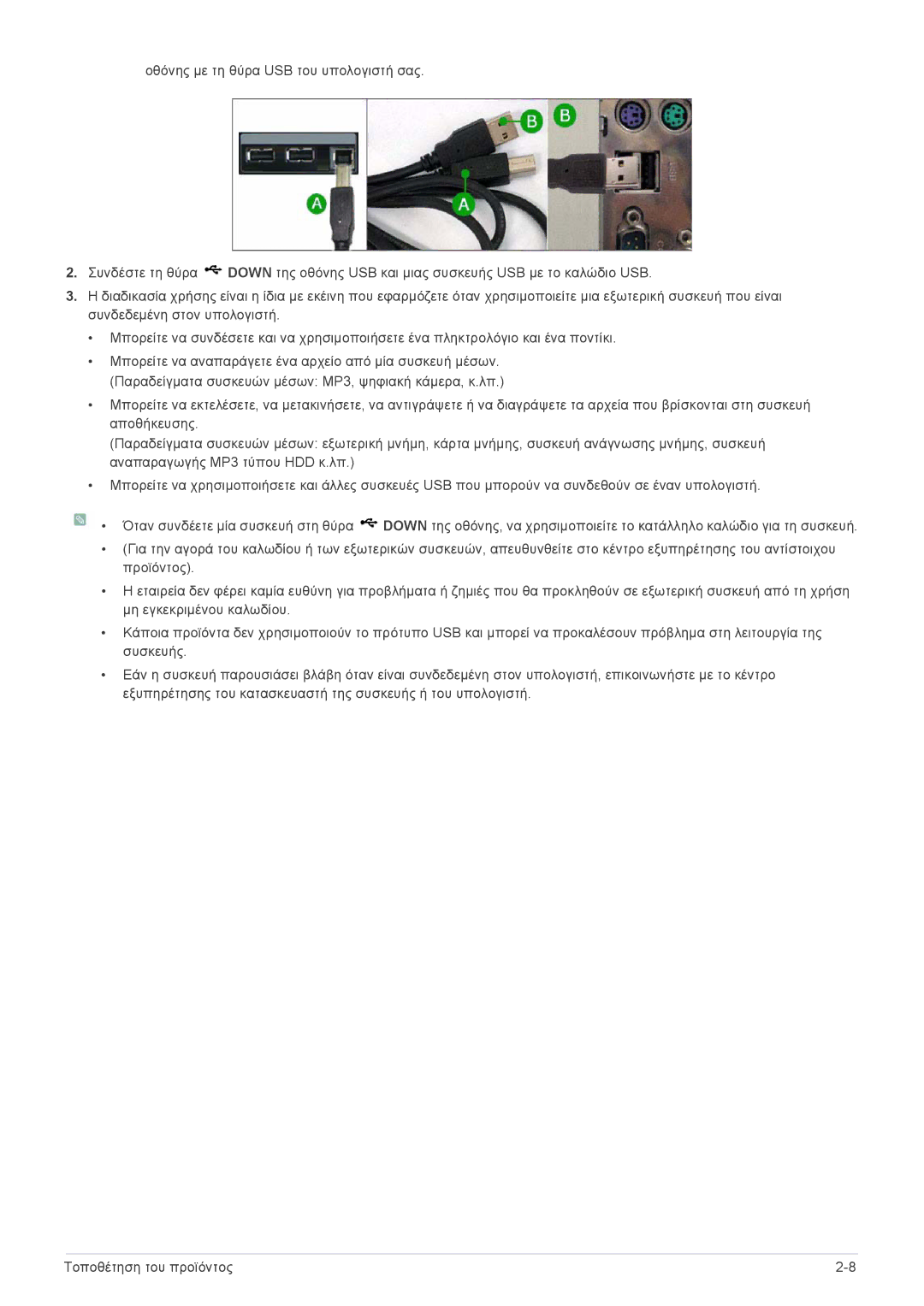 Samsung LS24A450BWT/EN, LS22A450BWG/EN, LS22A450MWT/EN, LS19A450BRT/EN, LS19A450MRT/EN, LS22A450BWT/EN manual 