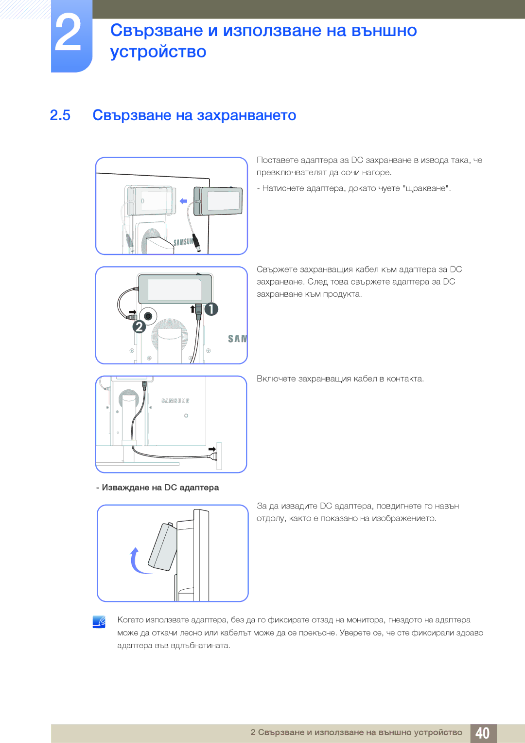 Samsung LS24A650DS/EN, LS24A850DW/EN manual Свързване на захранването 