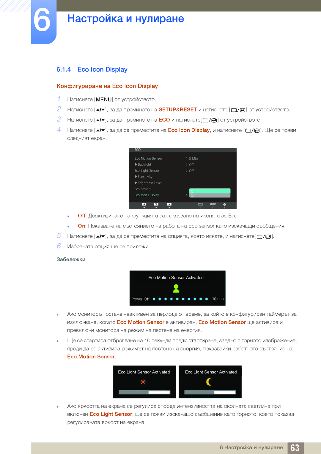 Samsung LS24A850DW/EN, LS24A650DS/EN manual Конфигуриране на Eco Icon Display 