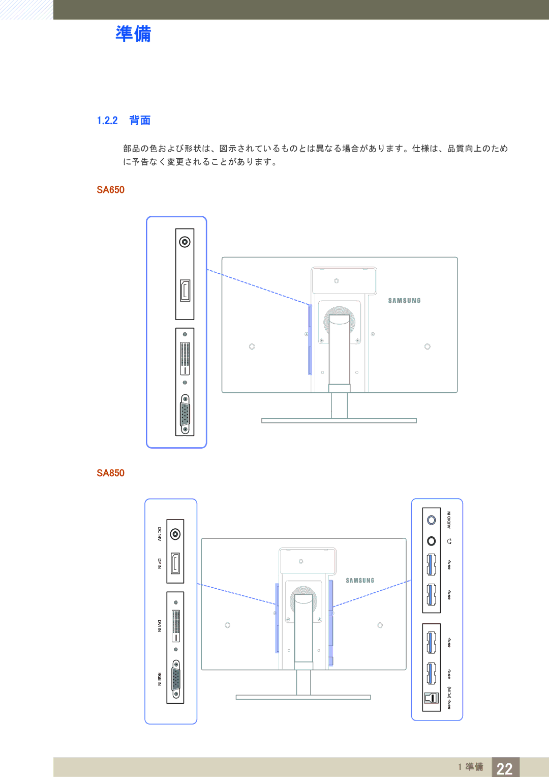 Samsung LS24A850DW/XJ, LS24A650DS/XJ, LS24A850DWV/XJ, LS27A650DS/XJ, LS27A650DSV/XJ, LS24A650DSV/XJ manual 2 背面, SA850 