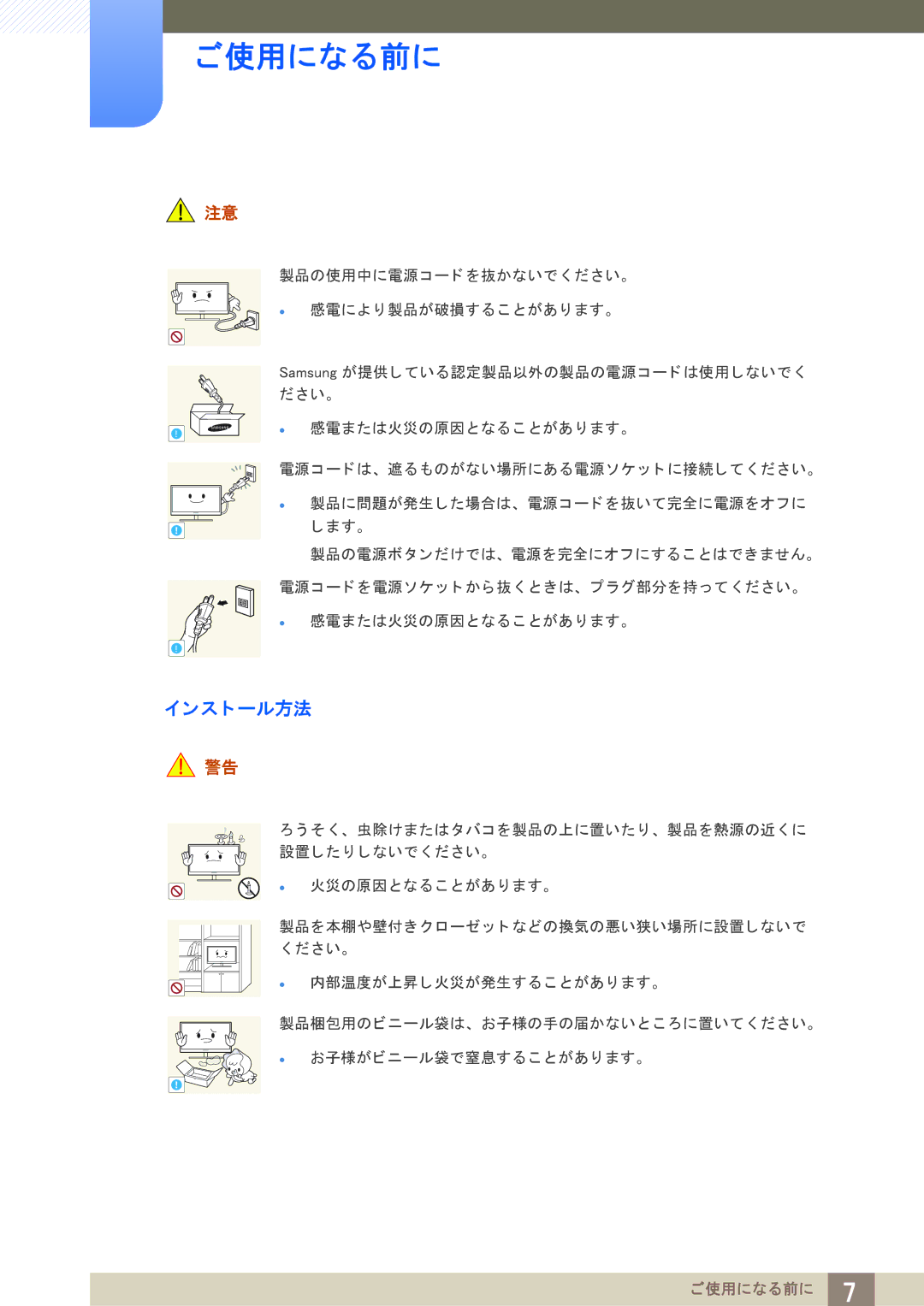 Samsung LS24A850DWV/XJ, LS24A650DS/XJ, LS27A650DS/XJ, LS27A650DSV/XJ, LS24A850DW/XJ, LS24A650DSV/XJ manual ンス ト ール方法 