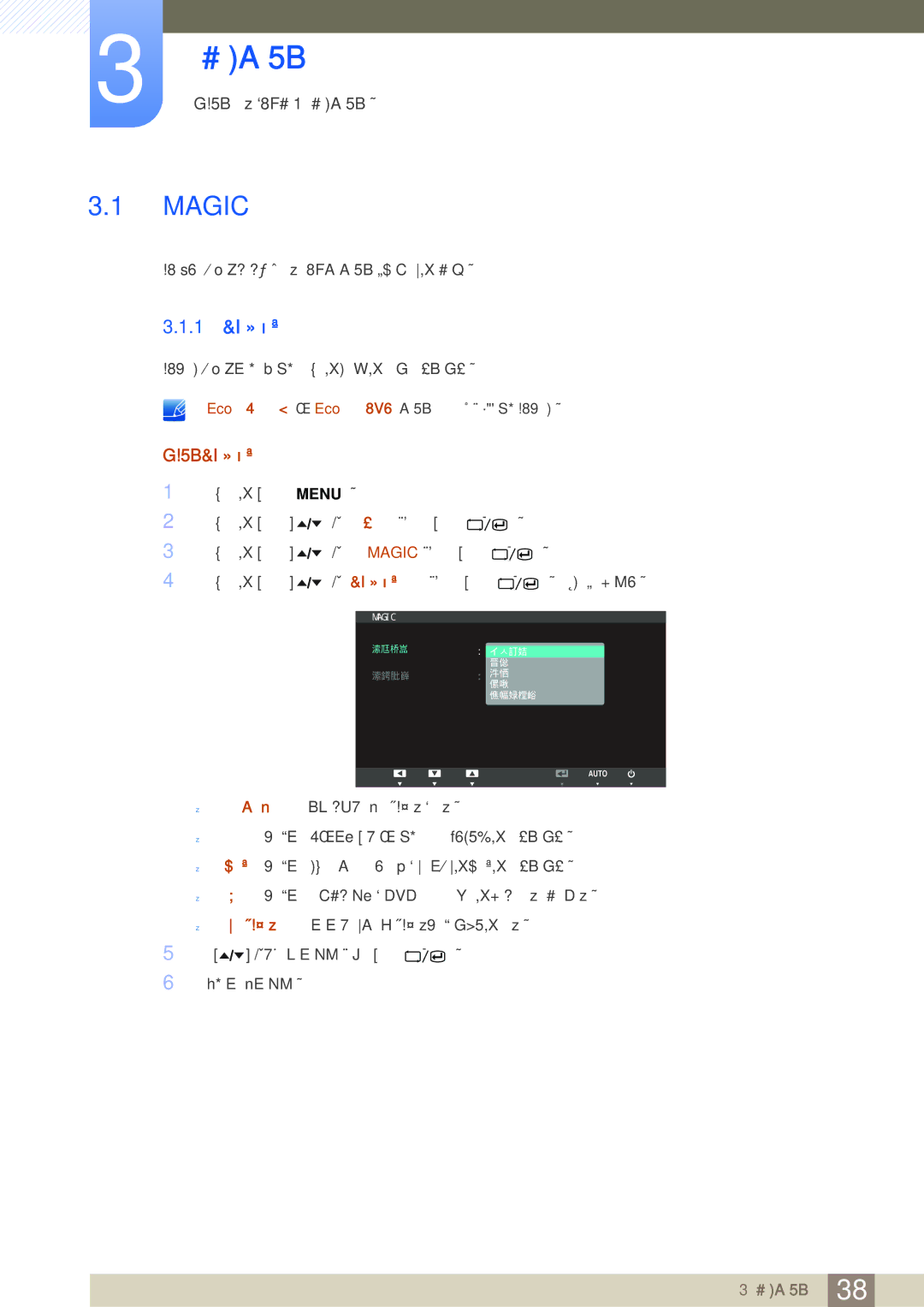 Samsung LS24A650SE/EN manual Magic, 1 灵巧模式 