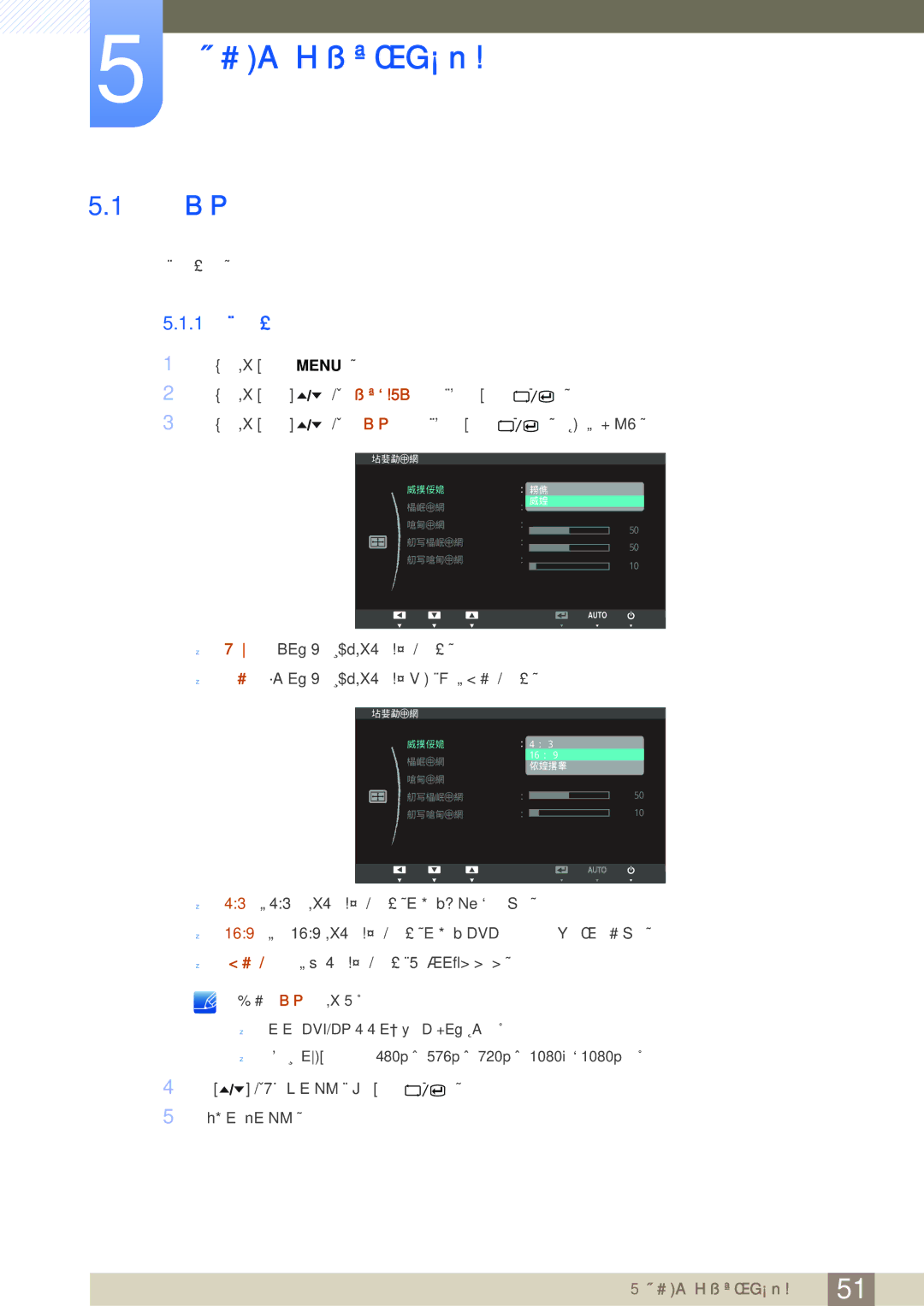 Samsung LS24A650SE/EN manual 宽普兼容, 1 更改图像尺寸 