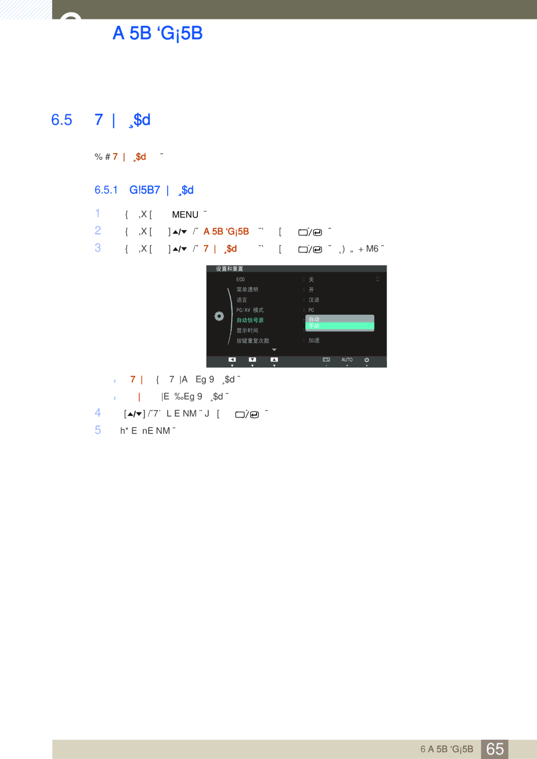 Samsung LS24A650SE/EN manual 1 配置自动信号源 