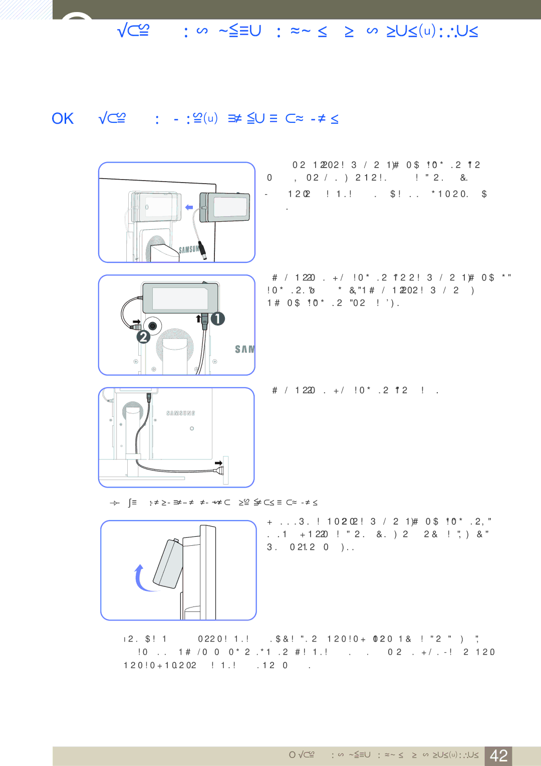 Samsung LS24A850DW/EN manual Σύνδεση στην παροχή ρεύματος, Αφαίρεση του τροφοδοτικού συνεχούς ρεύματος 