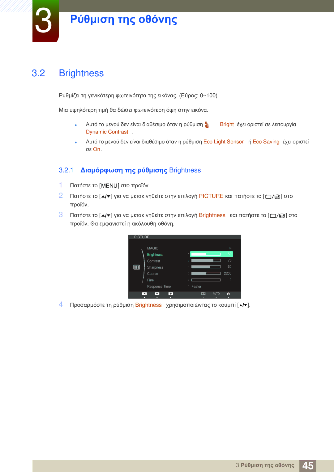 Samsung LS24A850DW/EN manual 1 Διαμόρφωση της ρύθμισης Brightness 