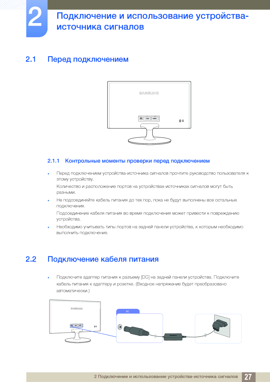 Samsung LS24B150BL/CI manual Подключение и использование устройства, Источника сигналов, Перед подключением 