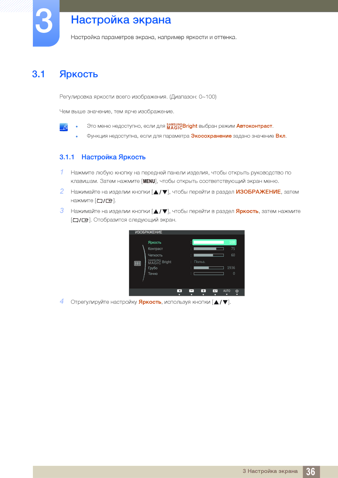 Samsung LS24B150BL/CI manual Настройка экрана, 1 Настройка Яркость 