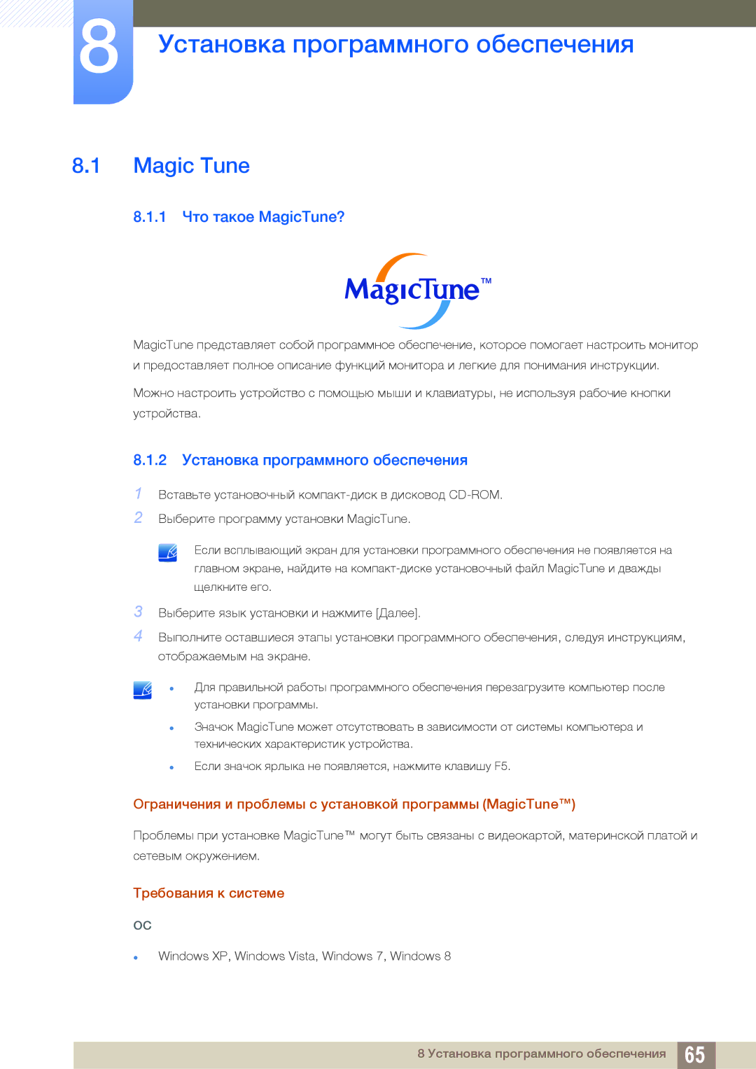 Samsung LS24B150BL/CI manual Установка программного обеспечения, Magic Tune, 1 Что такое MagicTune? 