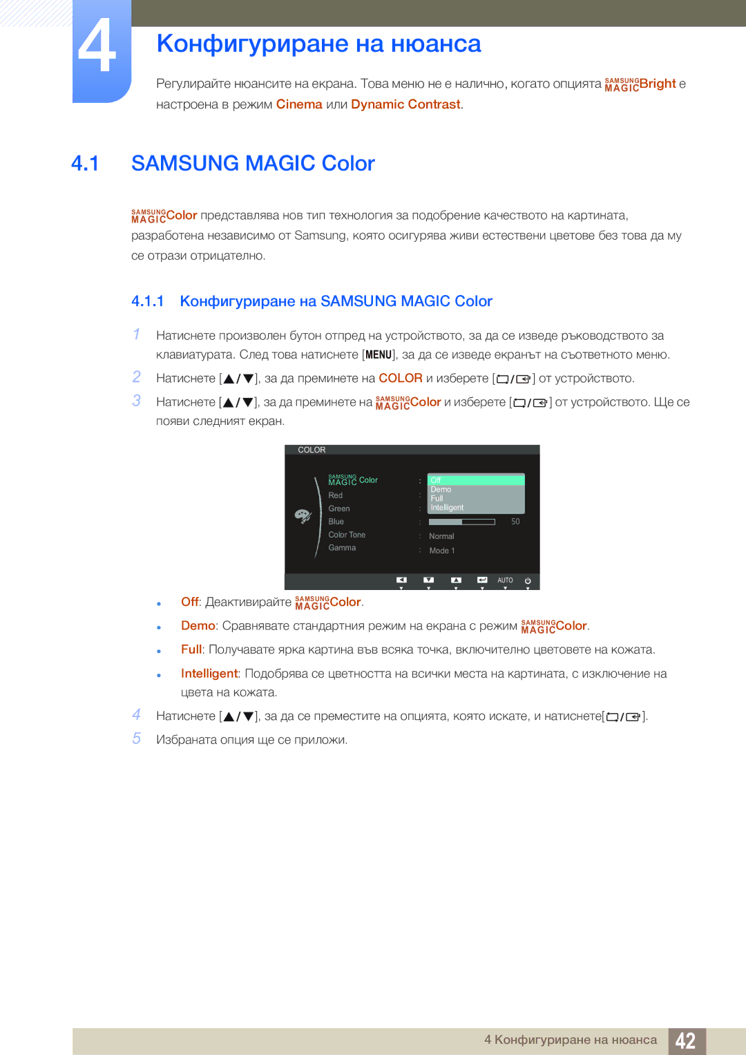 Samsung LS24B150BL/EN manual Конфигуриране на нюанса, 1 Конфигуриране на Samsung Magic Color 