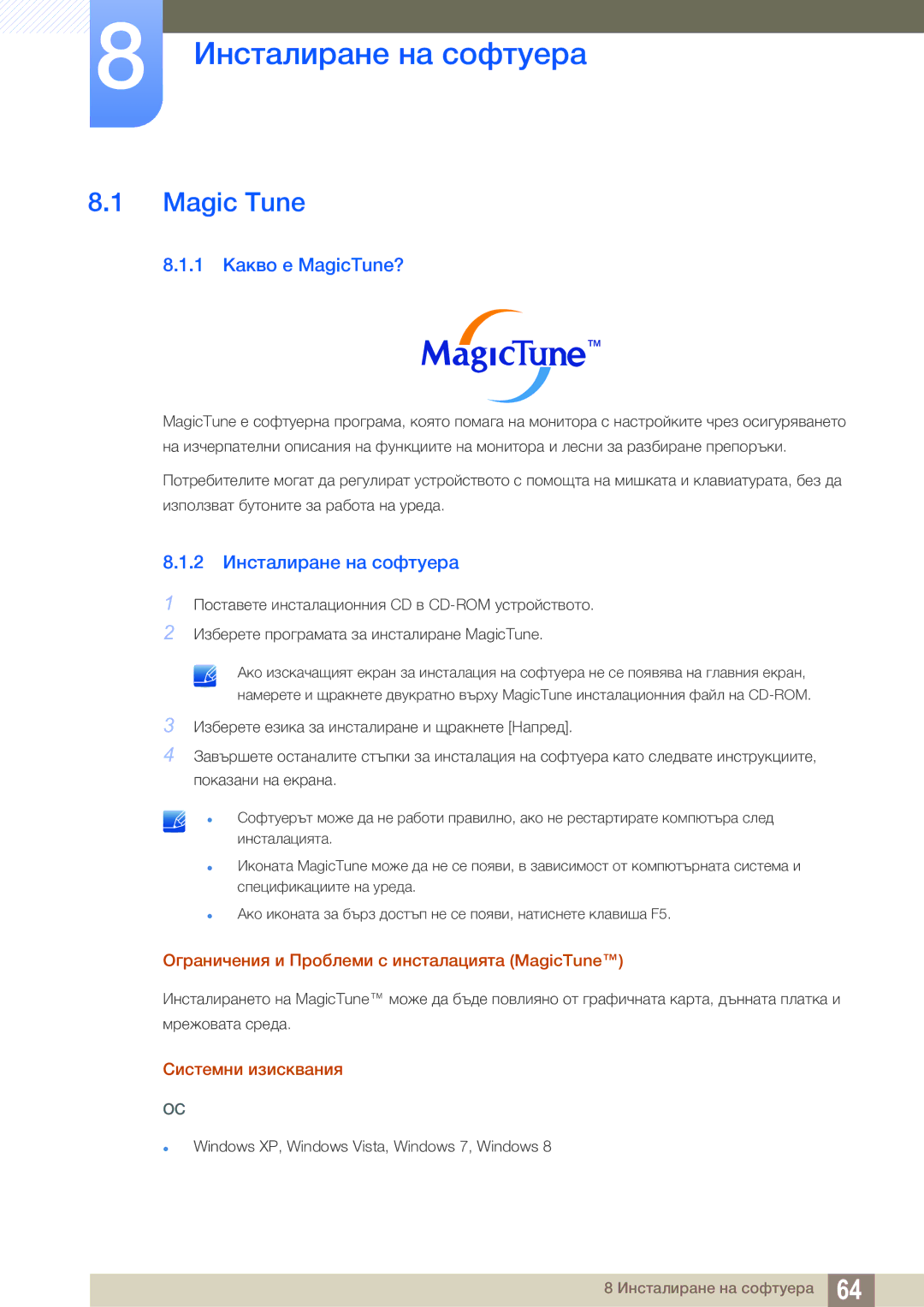 Samsung LS24B150BL/EN manual Magic Tune, 1 Какво е MagicTune?, 2 Инсталиране на софтуера 