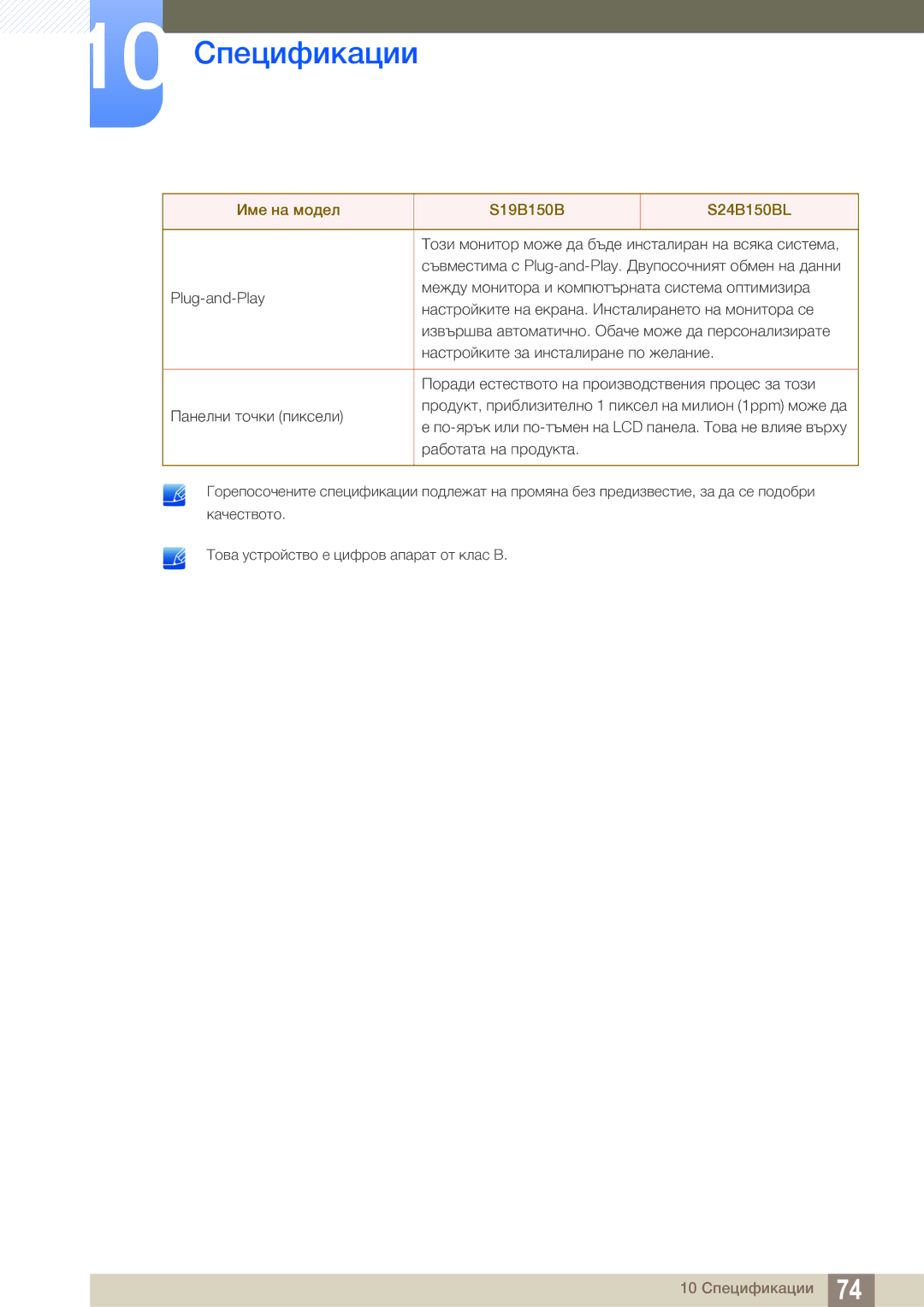 Samsung LS24B150BL/EN manual Този монитор може да бъде инсталиран на всяка система 