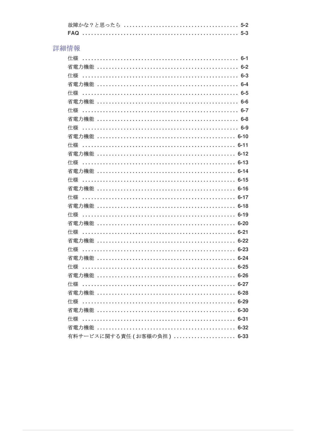 Samsung LS24B300HSH/XJ, LS24B300BSV/XJ, LS23B300HSH/XJ, LS20B300BSV/XJ, LS22B300BSV/XJ, LS23B300BSV/XJ, LS22B300HSH/XJ 詳細情報 