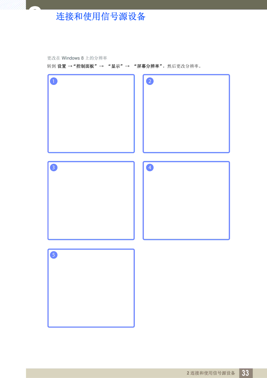 Samsung LS24B350TL/EN, LS23B350TS/EN, LS22B350TS/EN manual 转到 设置 控制面板 