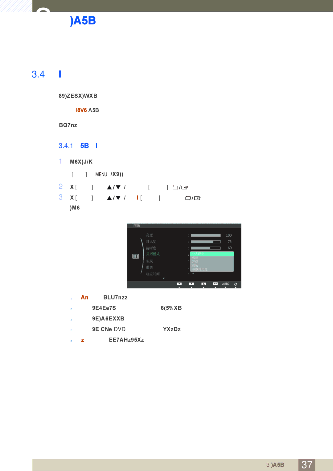 Samsung LS23B350TS/EN, LS24B350TL/EN, LS22B350TS/EN manual 1 配置 灵巧模式 