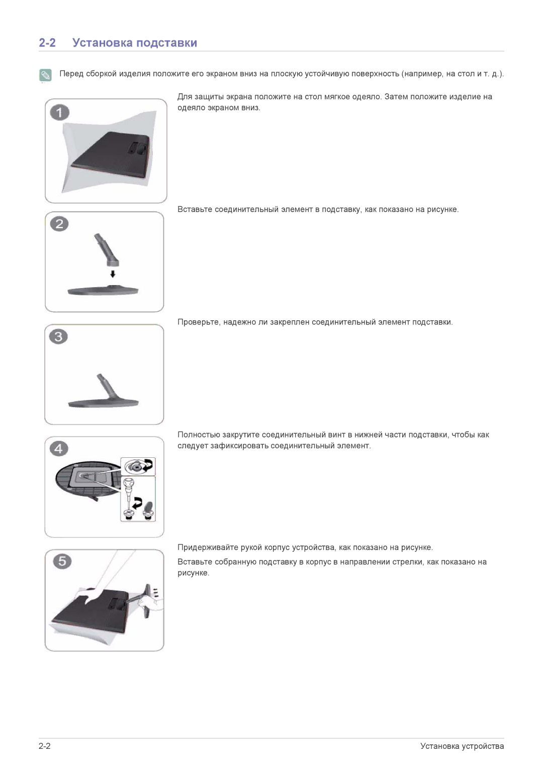 Samsung LS22B370HS/CI, LS24B370HS/EN, LS22B370BS/CI, LS20B370NS/CI, LS24B370HS/CI, LS24B370HS/KZ manual Установка подставки 