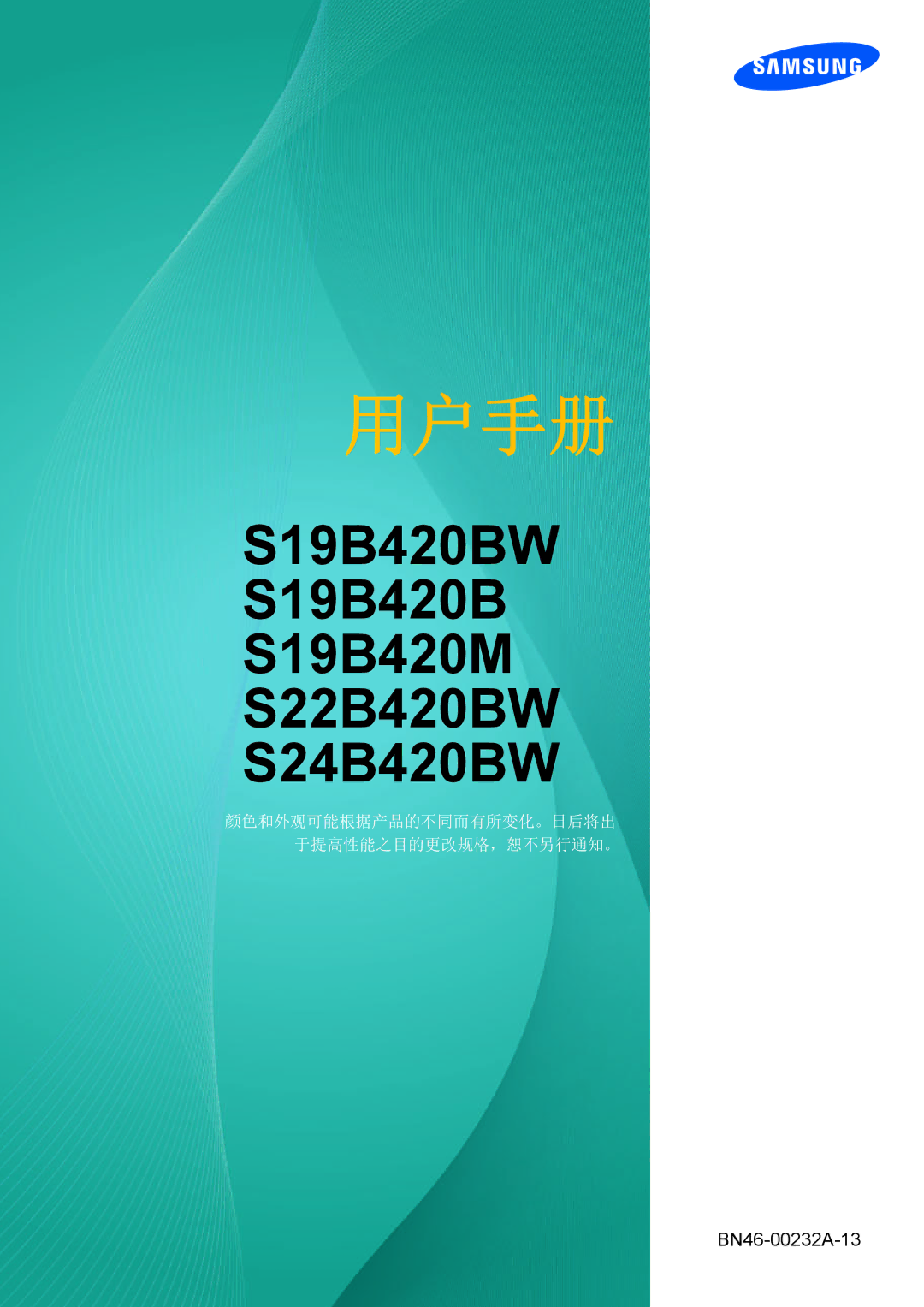 Samsung LS22B420BWV/EN, LS24B420BWV/EN, LS19B420BW/EN, LS22B420BW/EN, LS24B420BW/EN manual 用户手册 