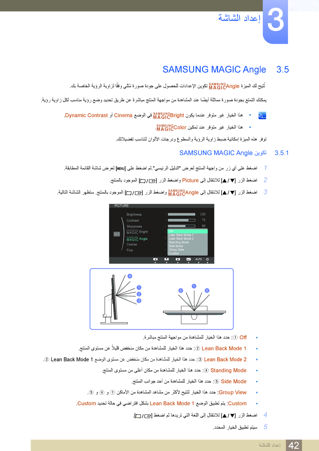 Samsung LS24B420BWV/ZR manual Samsung Magic Angle نيوكت 