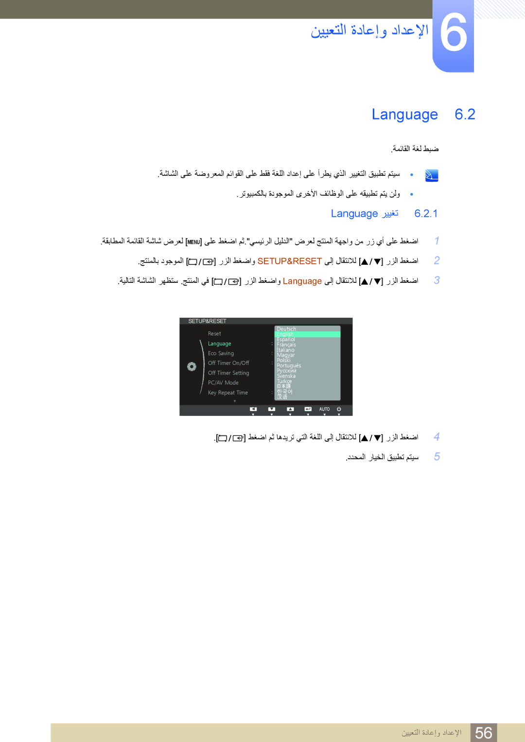 Samsung LS24B420BWV/ZR manual Language رييغت 