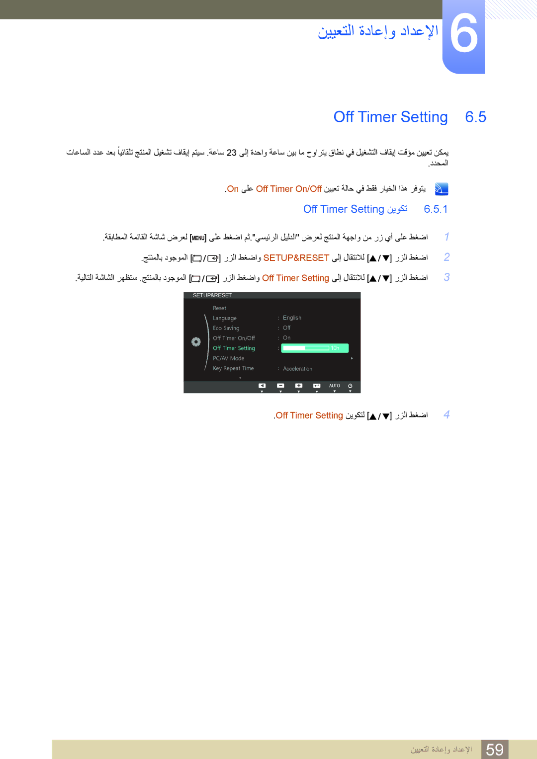 Samsung LS24B420BWV/ZR manual رزلا طغضاو Off Timer Setting ىلإ لاقتنلال, Off Timer Setting نيوكتل, رزلا طغضا4 