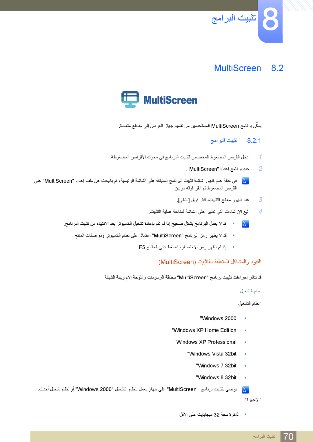 Samsung LS24B420BWV/ZR manual MultiScreen 