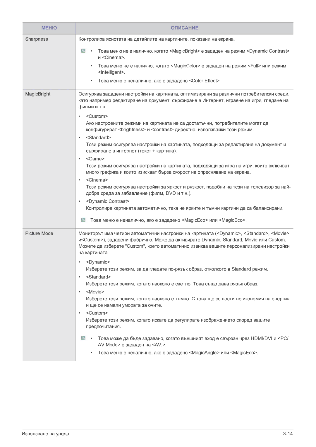 Samsung LS22B5HVFH/EN, LS24B5HVFH/EN, LS23B5HVFH/EN manual Филми и т.н 