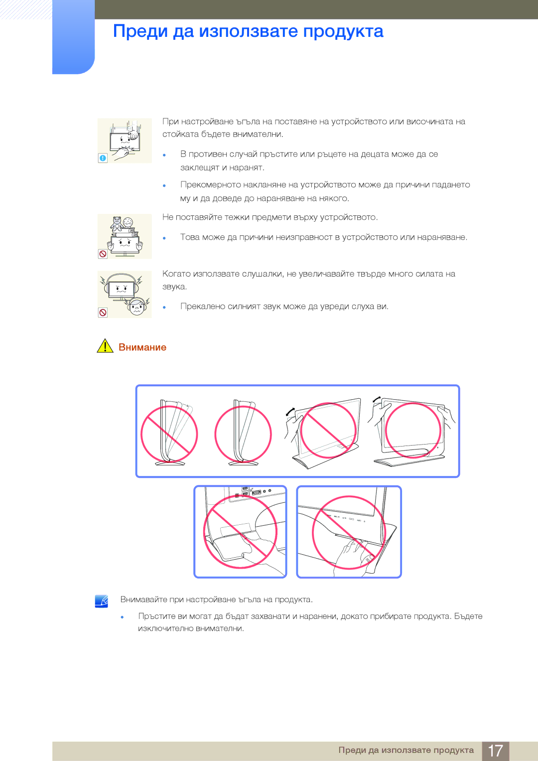 Samsung LS24B750HS/EN, LS24B750VS/EN, LS27B750VS/EN manual Преди да използвате продукта 