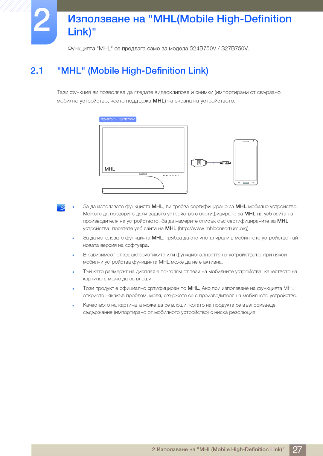 Samsung LS24B750VS/EN, LS27B750VS/EN manual ИзползванеLink на MHLMobile High-Definition, MHL Mobile High-Definition Link 