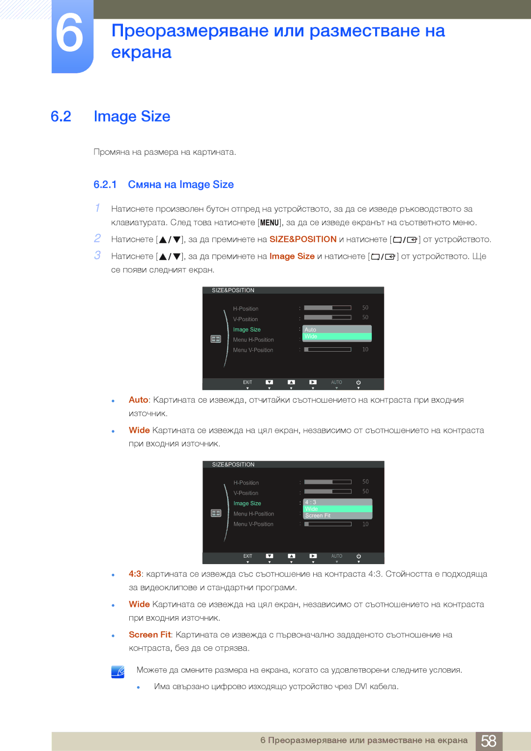 Samsung LS27B750VS/EN, LS24B750VS/EN, LS24B750HS/EN manual 1 Смяна на Image Size 