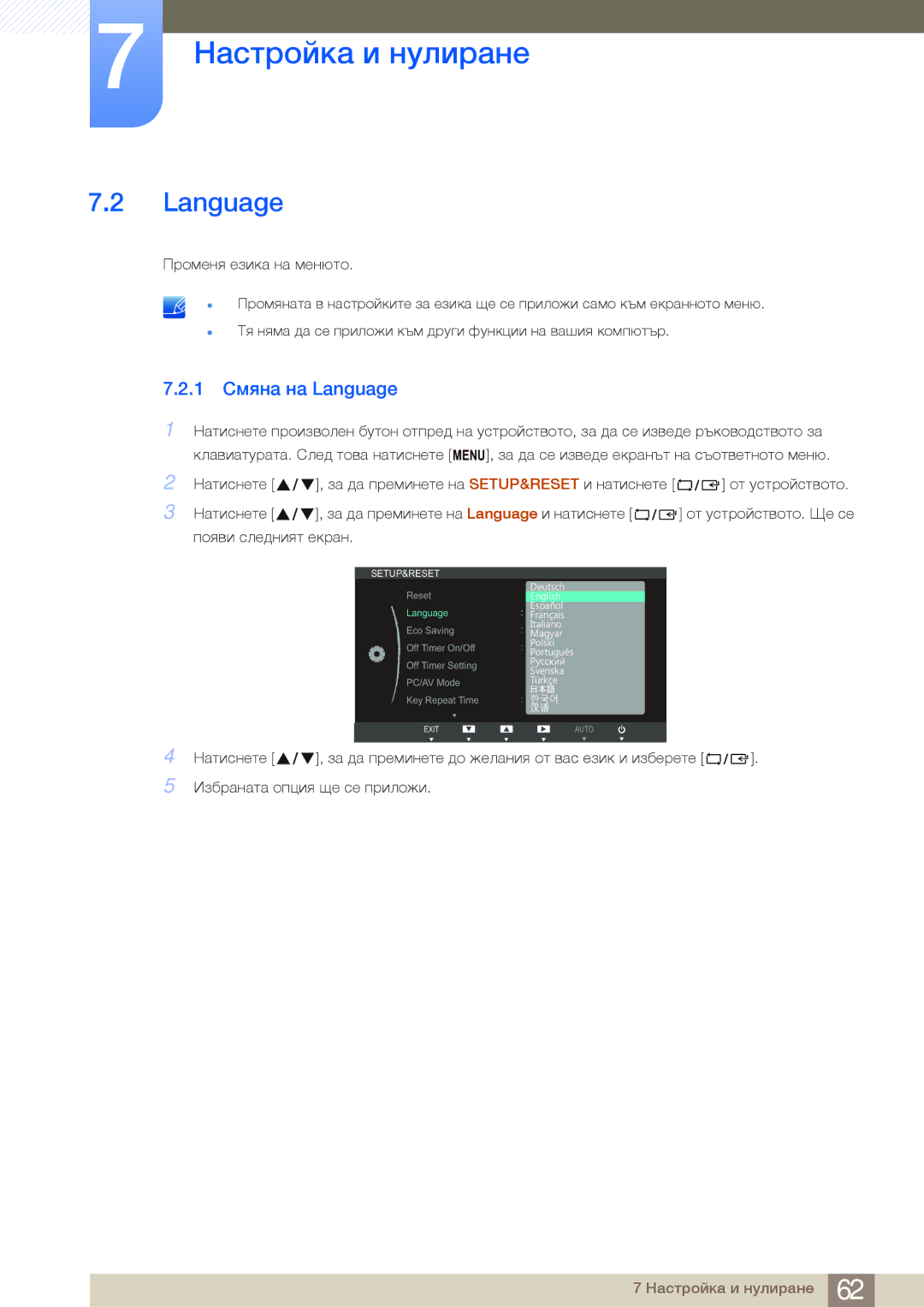 Samsung LS24B750HS/EN, LS24B750VS/EN, LS27B750VS/EN manual 1 Смяна на Language 