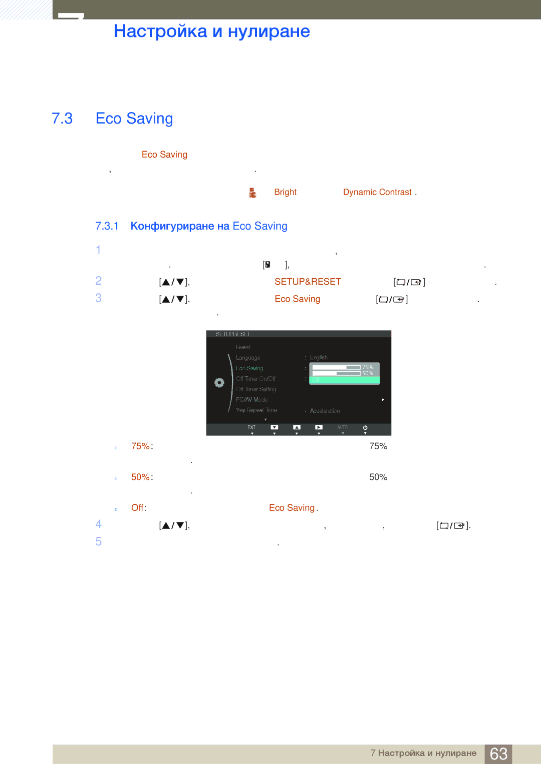 Samsung LS24B750VS/EN, LS27B750VS/EN, LS24B750HS/EN manual 1 Конфигуриране на Eco Saving 
