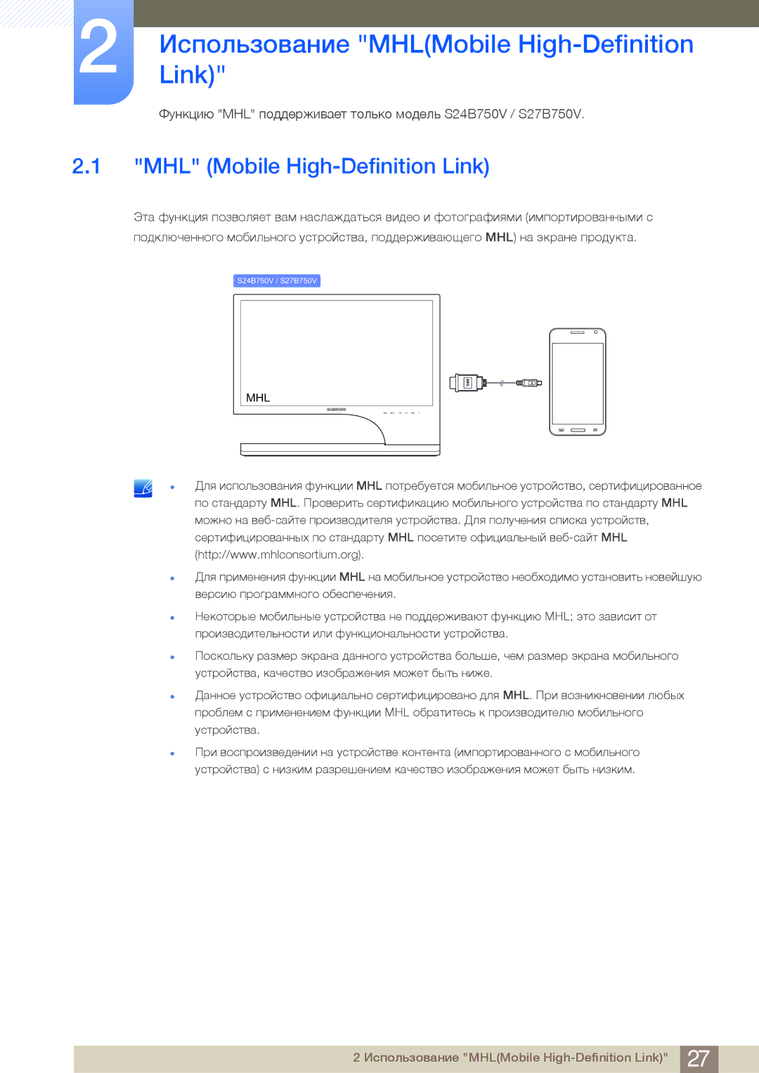 Samsung LS24B750HS/CI, LS24B750VS/EN manual ИспользованиеLink MHLMobile High-Definition, MHL Mobile High-Definition Link 