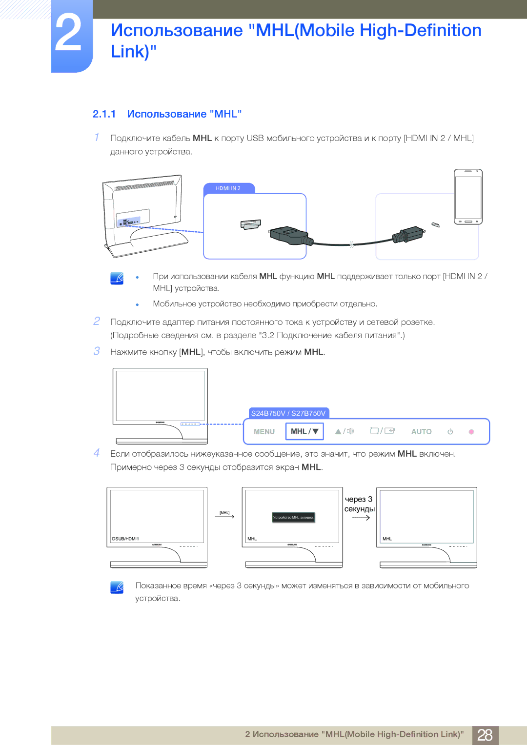 Samsung LS27B750HS/CI, LS24B750VS/EN, LS27B750VS/EN, LS27B750VS/KZ, LS24B750HS/CI, LS27B750VS/CI manual 1 Использование MHL 
