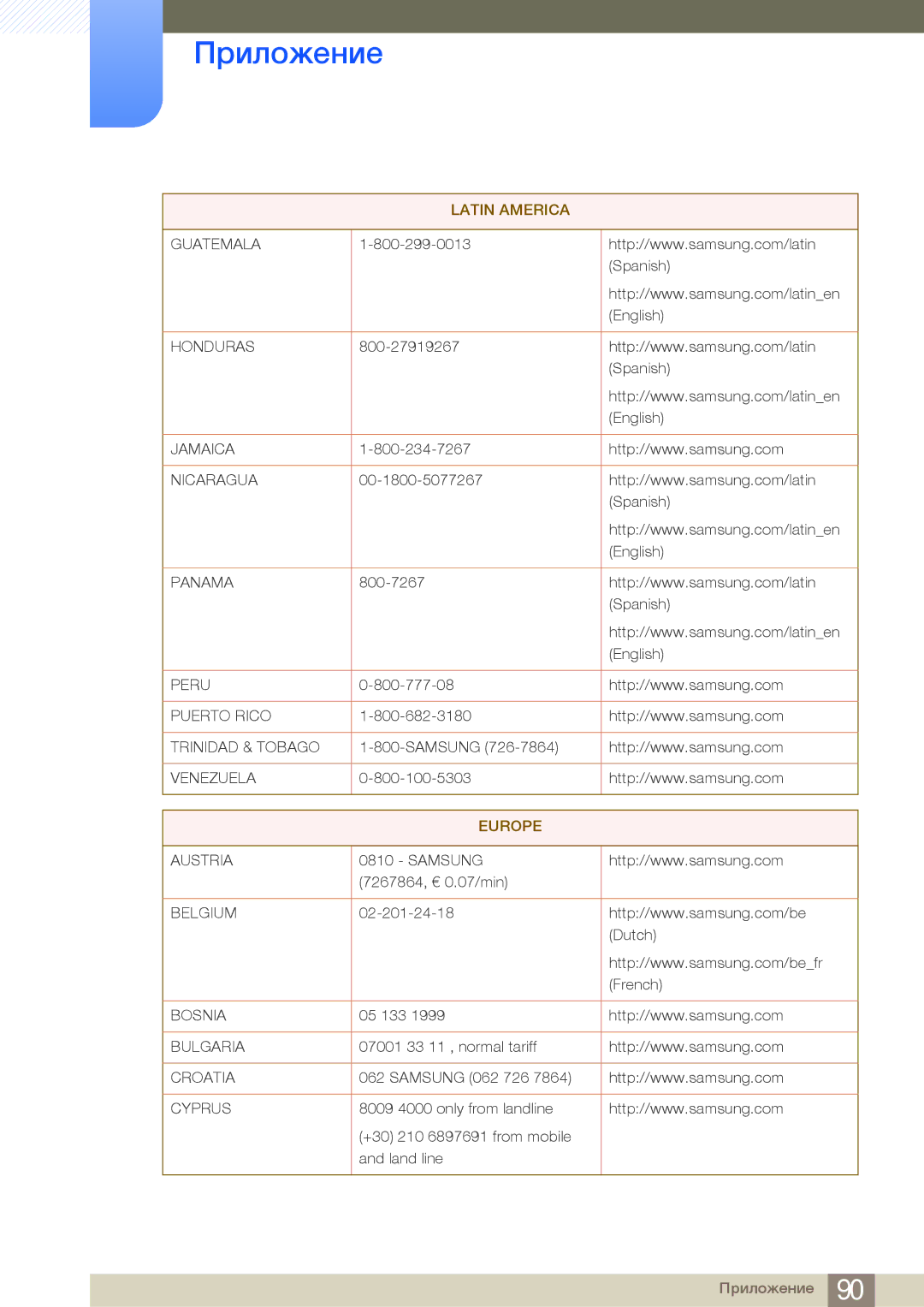 Samsung LS24B750VS/EN, LS27B750VS/EN, LS27B750VS/KZ, LS24B750HS/CI, LS27B750HS/CI, LS27B750VS/CI manual Europe 