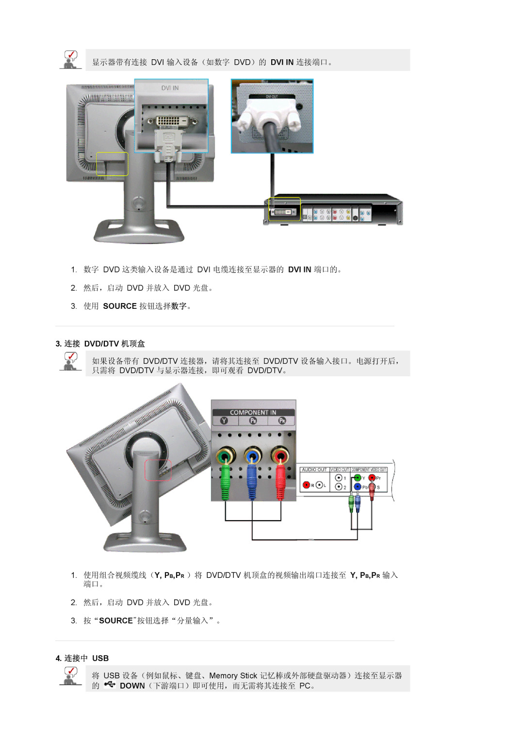 Samsung LS24BRBAS/XAZ, LS24BRBBS/EDC manual  Dvd Dvi 