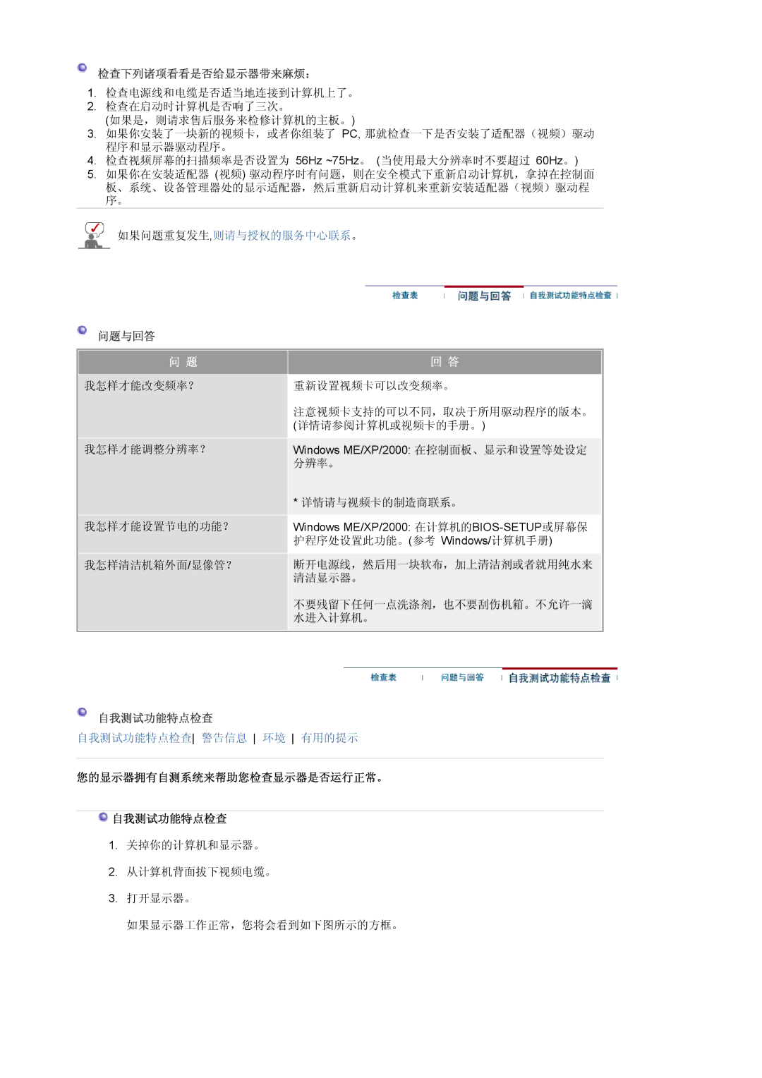 Samsung LS24BRBAS/XAZ, LS24BRBBS/EDC manual Bios-Setup 