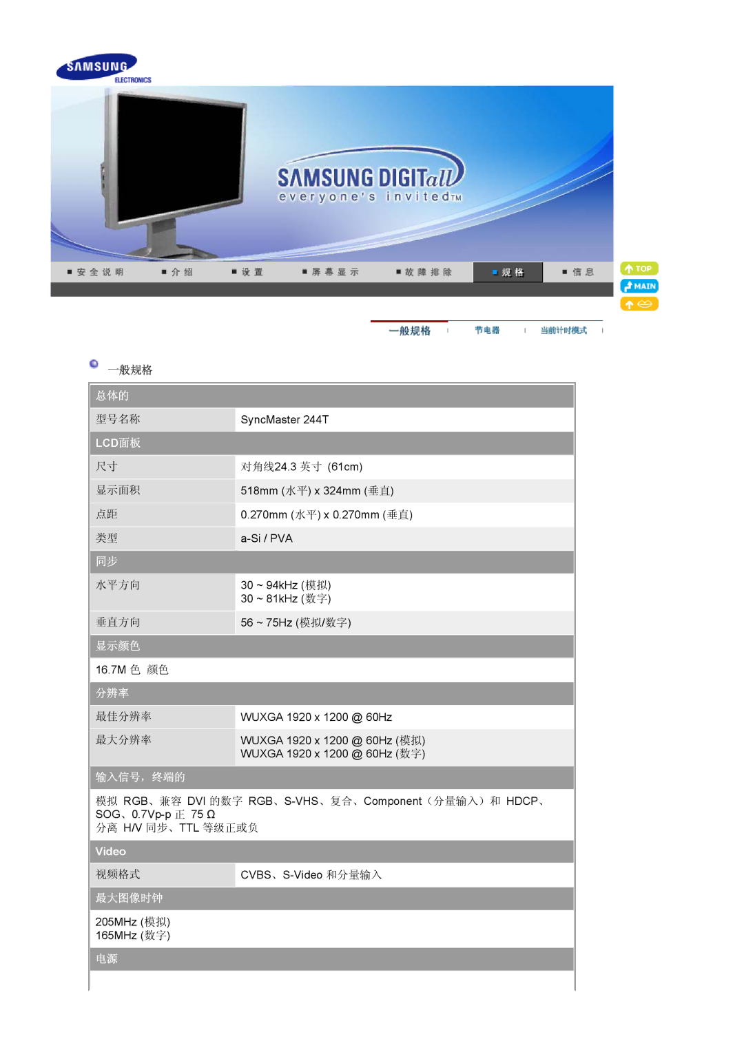 Samsung LS24BRBAS/XAZ, LS24BRBBS/EDC manual Lcd 