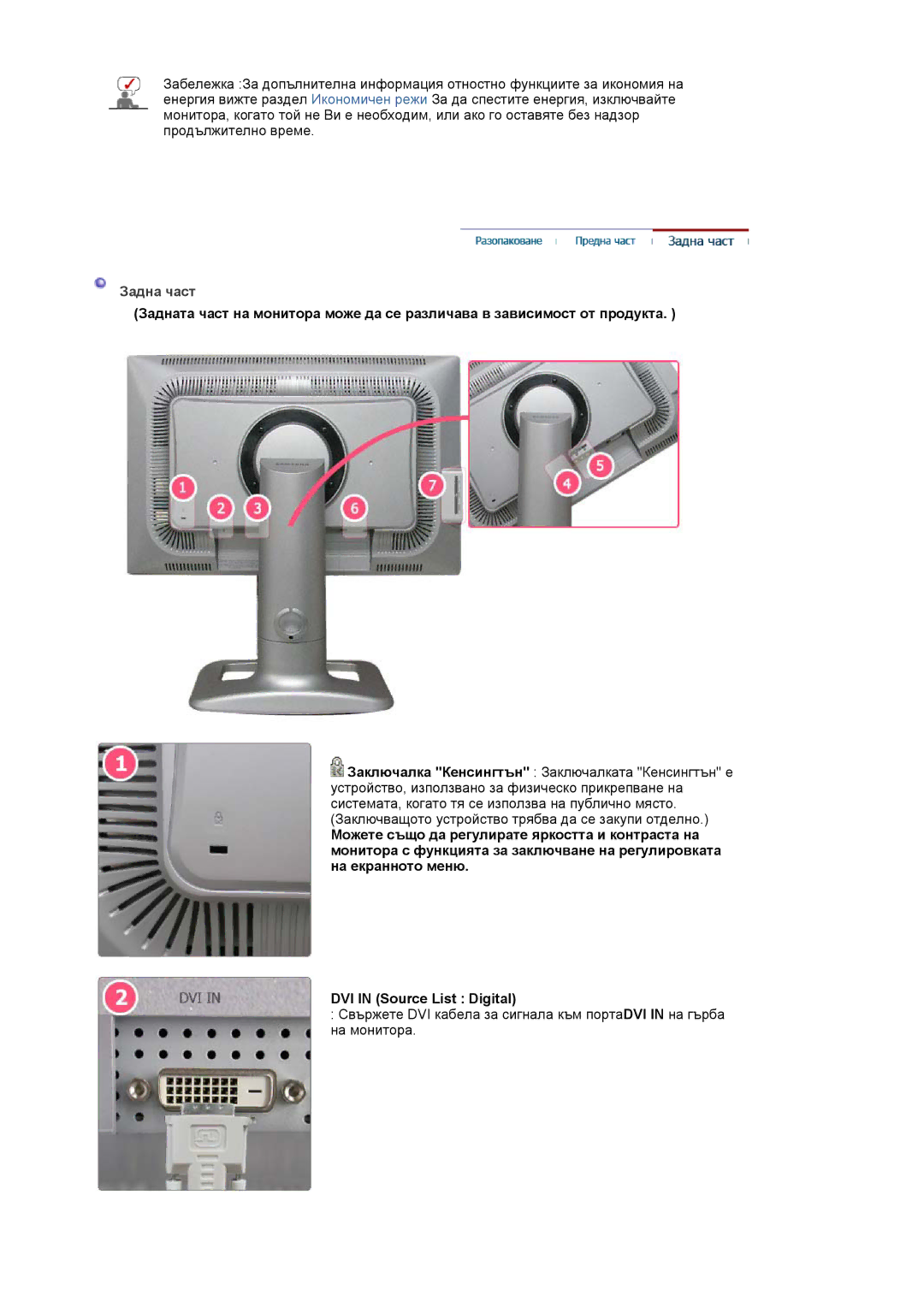 Samsung LS24BRBBS/EDC manual 