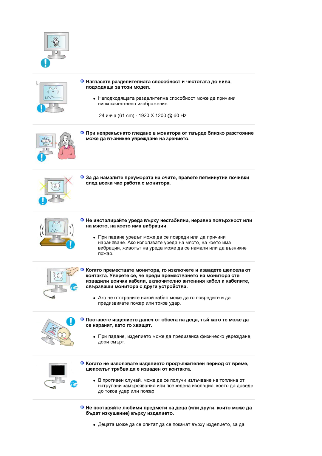 Samsung LS24BRBBS/EDC manual 