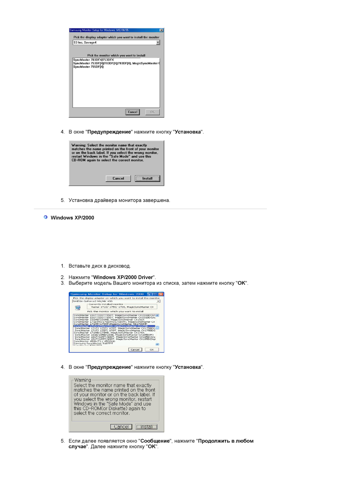 Samsung LS24BRBBS/EDC manual Нажмите Windows XP/2000 Driver 