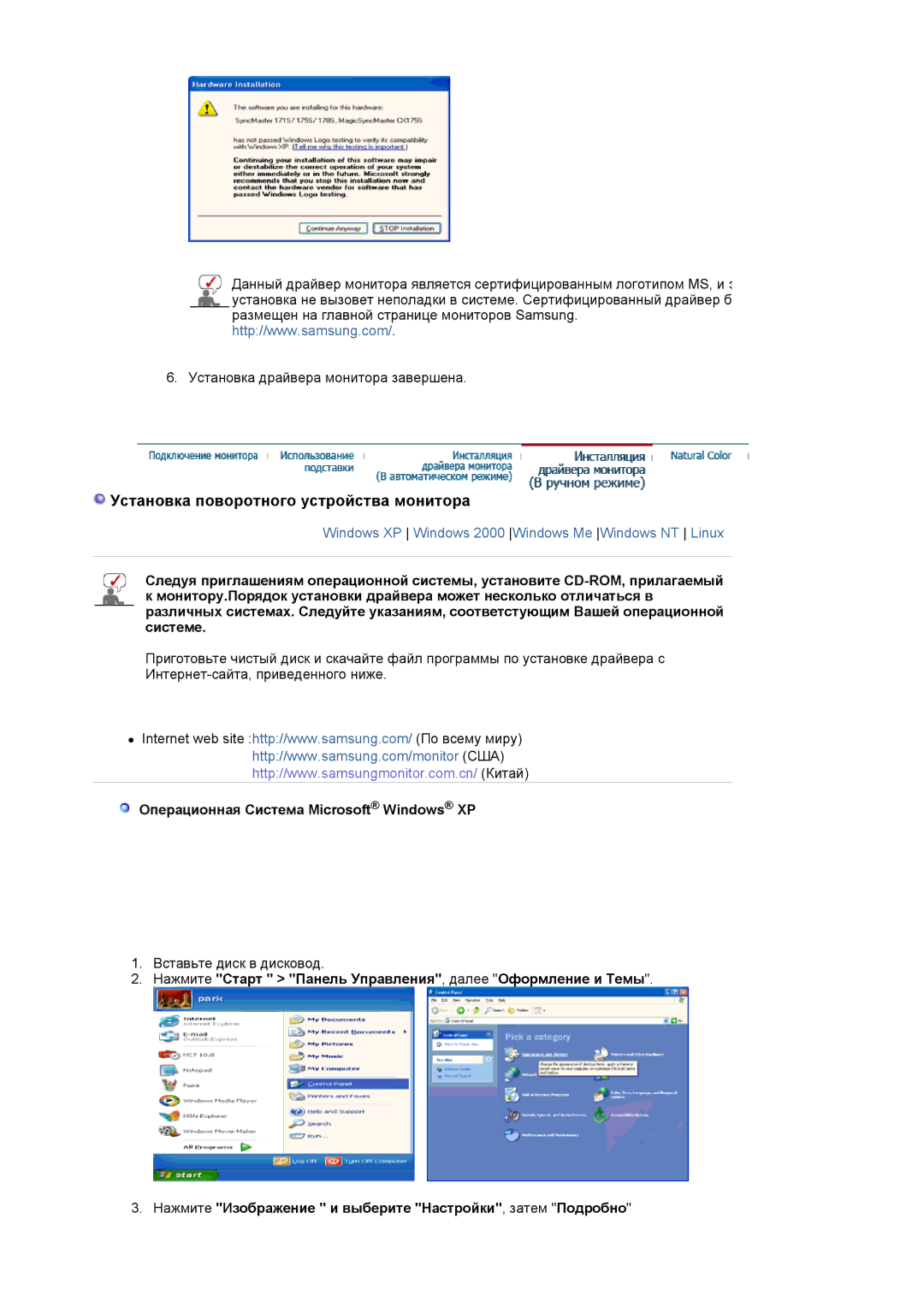 Samsung LS24BRBBS/EDC manual Операционная Система Microsoft Windows XP 