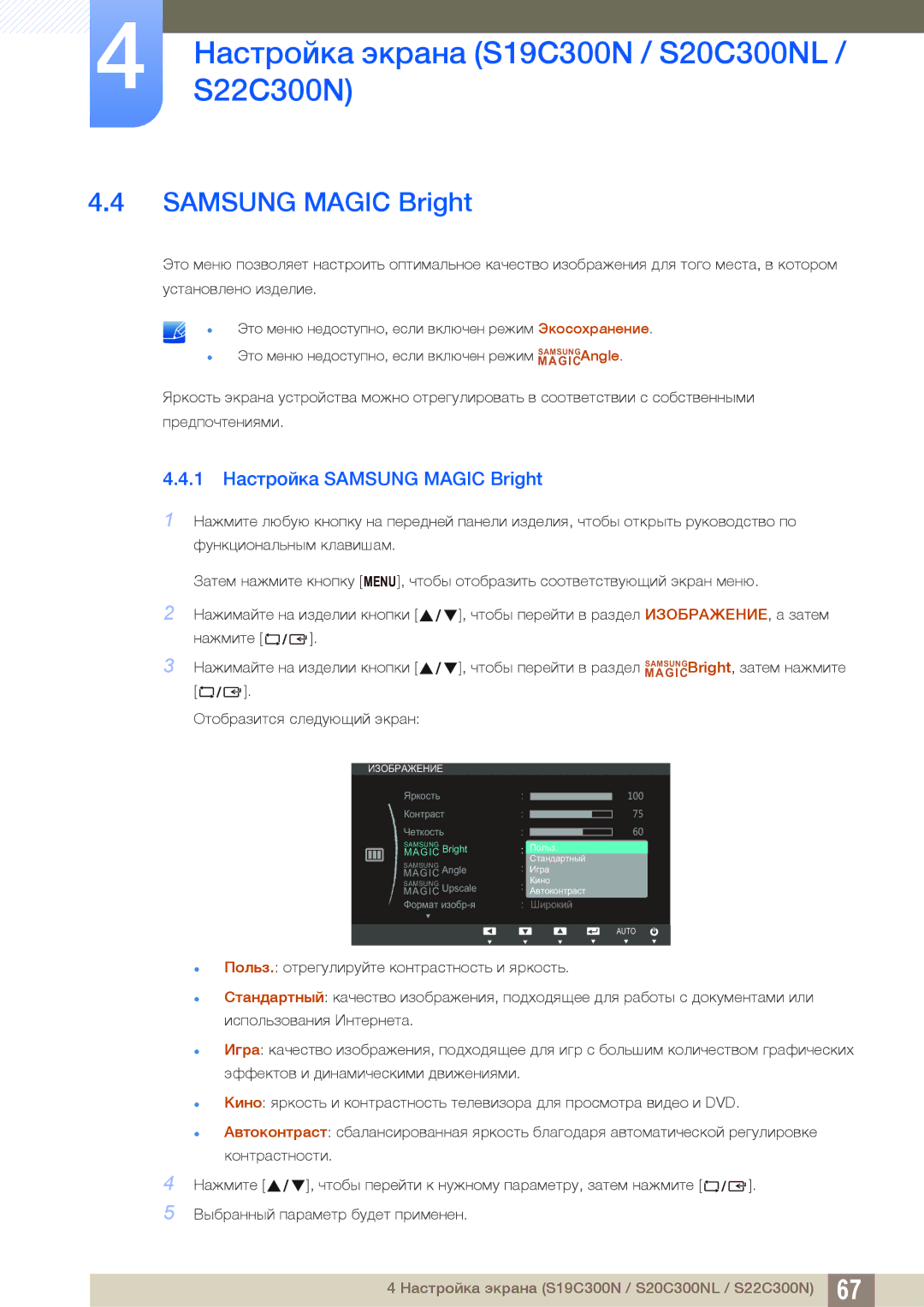 Samsung LS20C300BL/EN, LS24C300BS/EN, LS19C300BS/EN, LS22C300BS/EN, LS22C300HS/EN, LS19C300BS/CI manual Samsung Magic Bright 