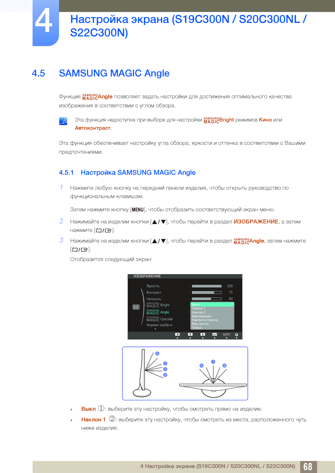 Samsung LS22C300HS/EN, LS24C300BS/EN, LS19C300BS/EN, LS22C300BS/EN, LS20C300BL/EN, LS19C300BS/CI manual Samsung Magic Angle 