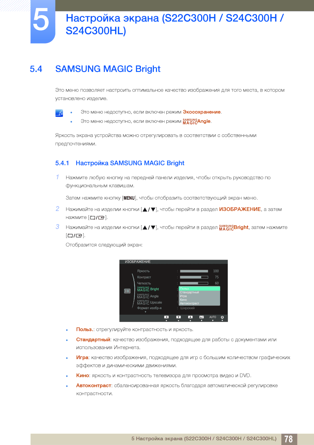 Samsung LS24B300HL/CI, LS24C300BS/EN, LS19C300BS/EN, LS22C300BS/EN, LS20C300BL/EN, LS22C300HS/EN manual Samsung Magic Bright 