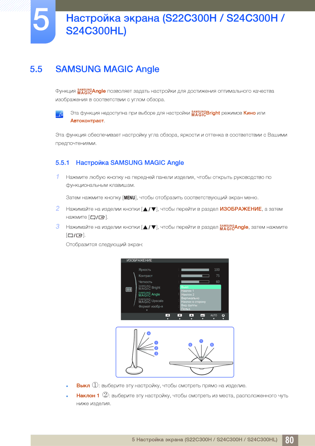 Samsung LS24C300BS/EN, LS19C300BS/EN, LS22C300BS/EN, LS20C300BL/EN, LS22C300HS/EN, LS19C300BS/CI manual Samsung Magic Angle 